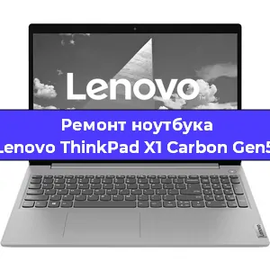 Ремонт блока питания на ноутбуке Lenovo ThinkPad X1 Carbon Gen5 в Челябинске